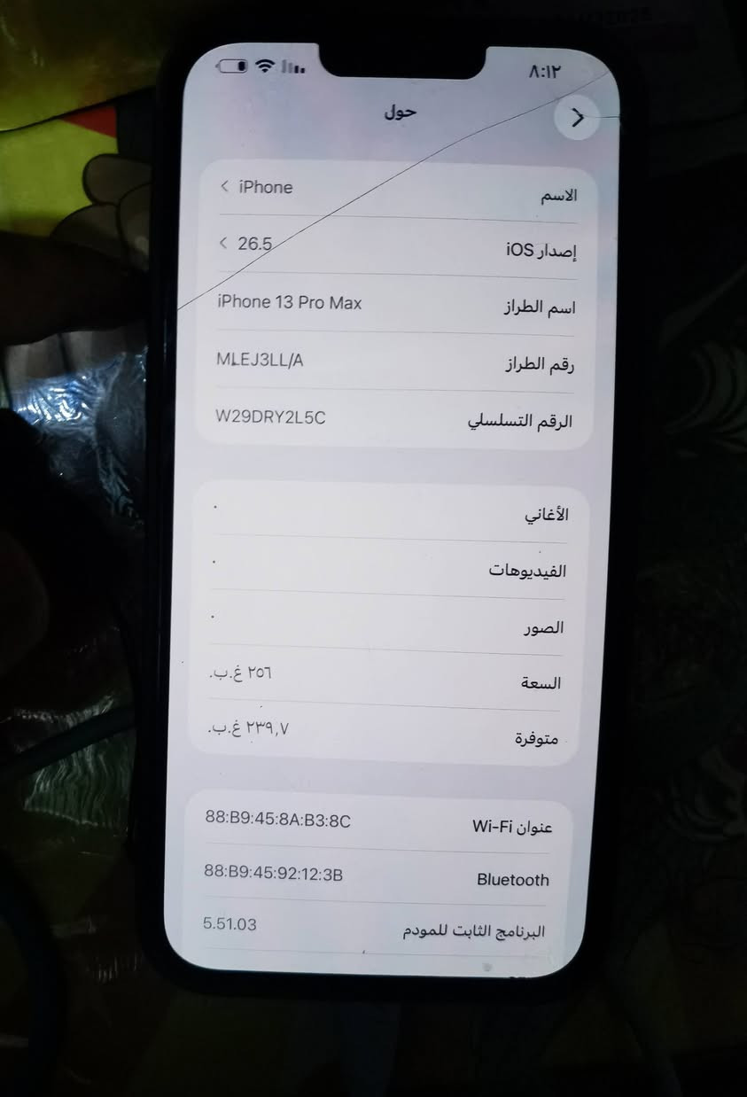 سلام عليكم ايفون 13 برو ماكس للبيع مايدل بي شي فقط كامره اماميه 
يرادلها تنضيف فقط  وشاصي بي شخوط وفطر نفس ما بين سعر ٥٥٠ ***********  مكاني بغداد الشعلة
