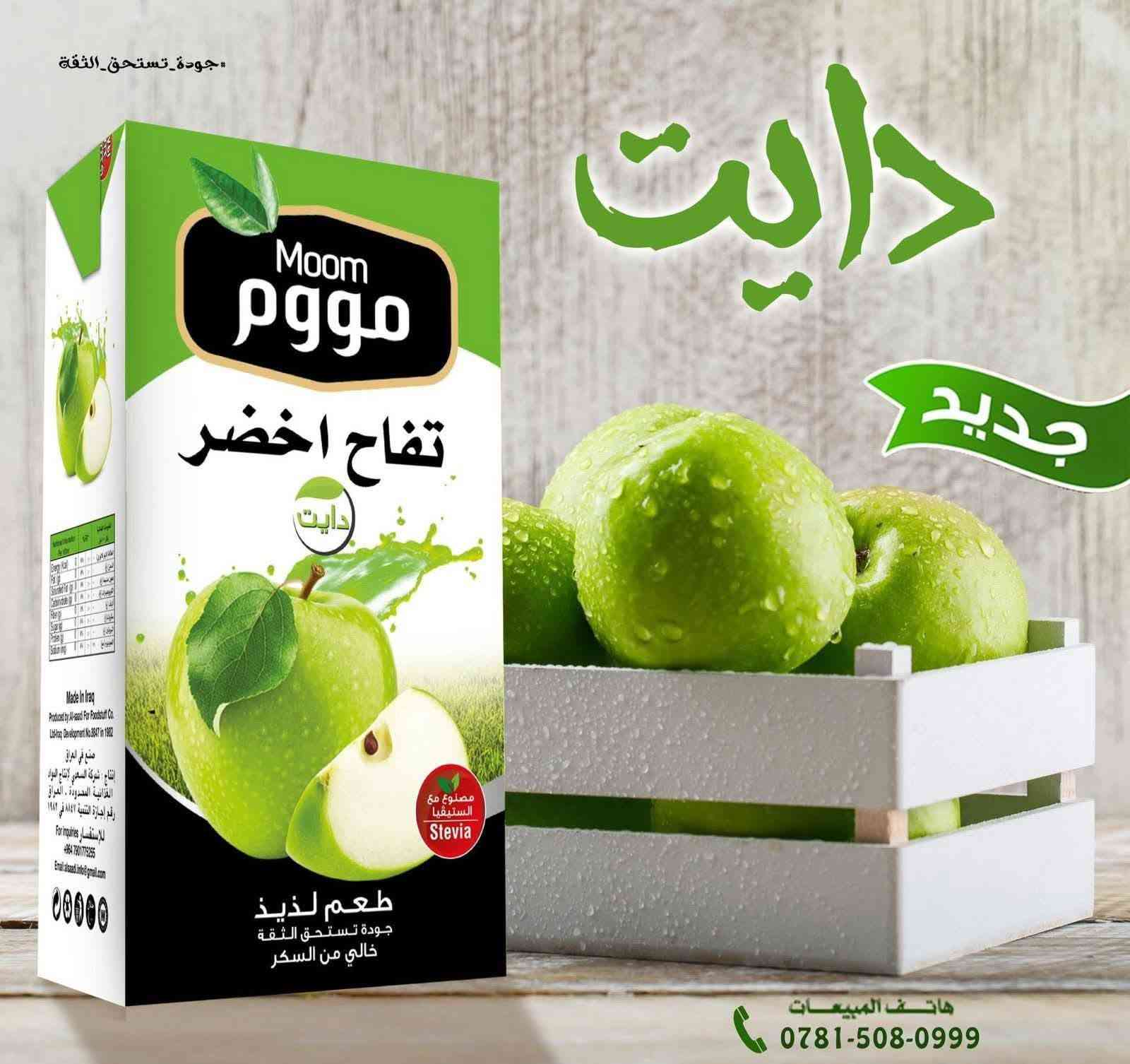 📢 إعلان إلى أصحاب الجملة والموزعين وشركات التوزيع في بغداد 
تُعلن ريتال للتجارة العامة عن توفر مجموعة من المنتجات المميزة وبأسعار منافسة للتجار والموزعين، مع استعدادنا لتلبية الطلبيات بالجملة.
✅ المنتجات المتوفرة: 🥤 عصائر مووم سكر 🥤 عصائر مووم دايت 🥤 صودة تركية ⚡ مشروب فول تايم 🥤 زمزم 🥤 بيبسي 🥤 سفن أب 🥤 ميرندا 🥐 كرواسون
💼 أسعار مناسبة للجملة والموزعين. 🚚 تجهيز سريع وخدمة متميزة.
📞 للاستفسار والطلبات: ***********
ريتال للتجارة العامة
شريككم الموثوق في التوزيع والتجارة.
