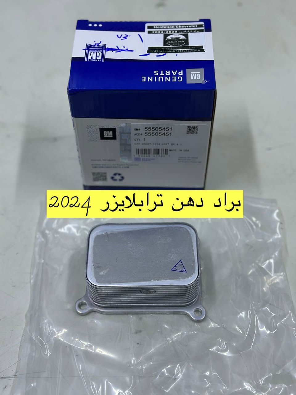 ترابلایزر + تراکس
*********** واتساب
