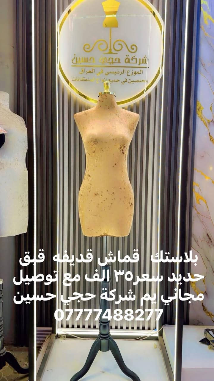 ￼ جميع  ملكانا ت يم حجي حسين ￼
*********** متوفر توصيل جميع محافظات العراق
