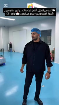 فيتامينات • بروتين • مغنيسيوم