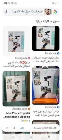 بغداد • بلكارتونه • توصيل