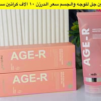 مكياج • اكسسوارات • جملة