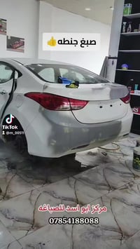 صبغ النتر • مركز ابو اسد • النجف