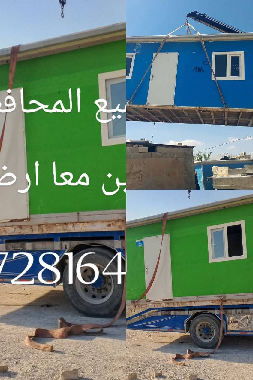 تواصل وتس   يجود جميع انواع البيوت المصبقت الصنع غرفتين ومنافع اربع غرف السعر حسب المكان 0957281643


**إذا كنت صاحب هذا الإعلان وتريد حذفه لأي سبب، رجاءا أرسل رسالة إلى الدعم الفني**