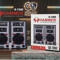 هامر 7400-H • صب ووفر ٧ بوصة • صوت محيطي