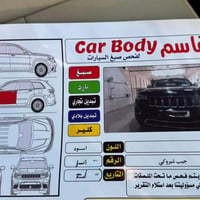 فول مواصفات • ٢٠١٦ • رقم بغداد
