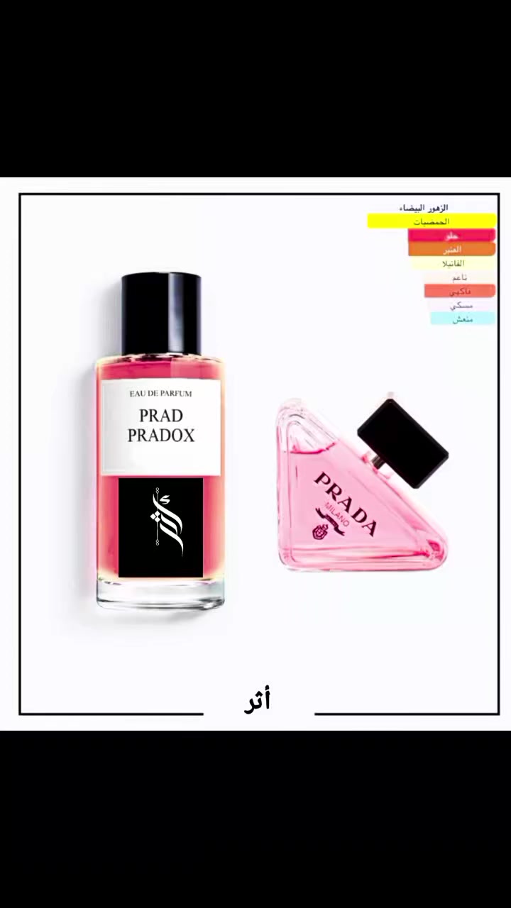 اصنع اثرا ... فالبقاء للاثر لا للزمن 🧡
عطور شركة اثر عطور مركزة 
ومن افضل المناشئ العالمية 
وبنسبة تطابق مع البراند 98%
للطلب والتواصل 
***********
