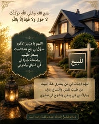 حي ١٧ قرب مدرسة الحجاز / يم مولدة شاكر  بيت معروض للبيع  بيت طابقين ٤غ...