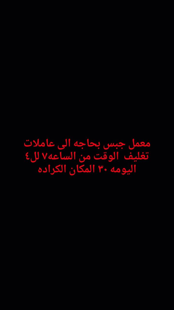 @للعمل للتواصل واتساب: ***********
