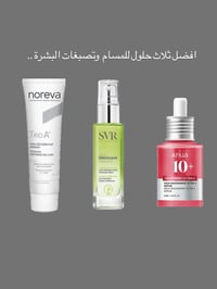 تصبغات • مسام واسعة • بابل المسيب