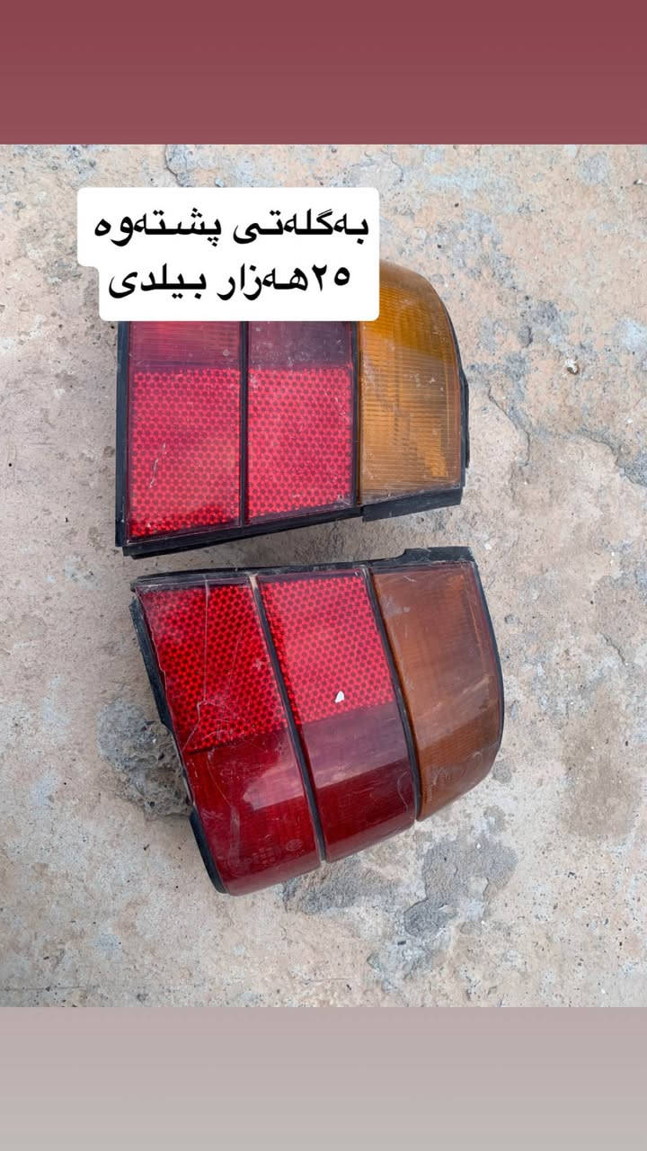 هەمووی بوفروشتن أربيل, العراق


**إذا كنت صاحب هذا الإعلان وتريد حذفه لأي سبب، رجاءا أرسل رسالة إلى الدعم الفني**