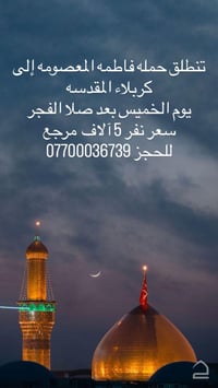 كربلاء المقدسه • خدمات