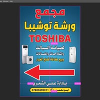 ورشة • صيانة سبلت • تكييف منزلي