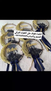 دفوف مناسبات للحجز واتساب ٠٧٧٦٩٨٩٧٨٣٤