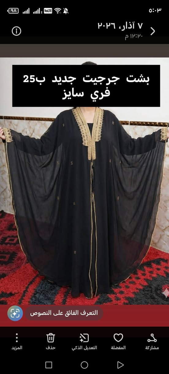 جديد وبالة كل قطعة وسعرها متوفر توصيل


**إذا كنت صاحب هذا الإعلان وتريد حذفه لأي سبب، رجاءا أرسل رسالة إلى الدعم الفني**