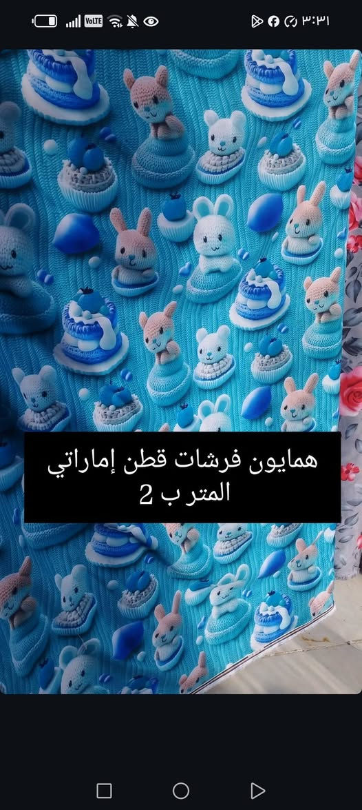 قماش فرشات همايون امارتي
وجوه مخاد وجوه منادر 
الحجز والستفسار
***********
