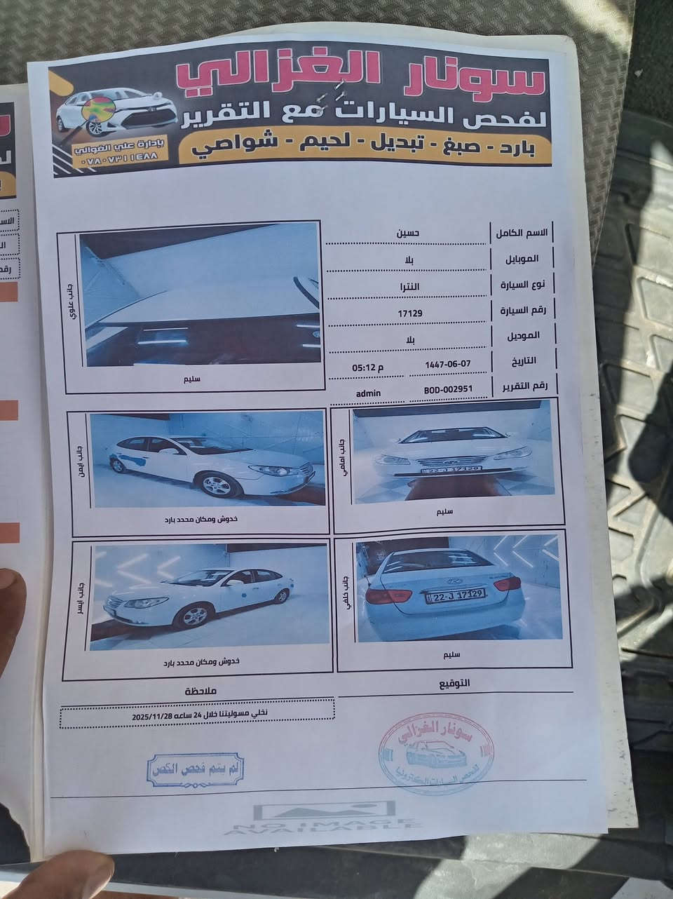 سلام عليكم بيع أو مراوس ابفيو
