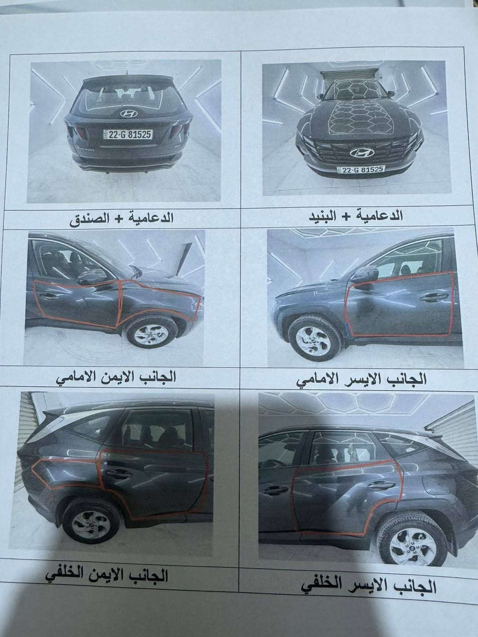 توسان ٢٢ مكينه ٢٥٠٠ رقم اربيل حادثه وسونارها موجود بل منشور سياره جديده موصفات عاديه سعره ١٥٥ وبيها مجال بسيط بابل القاسم ***********
