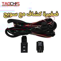 ضفيرة كشاف • سويج تشغيل • دوج تشارجر