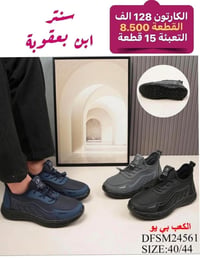 أحذية • جملة • نساء رجال أطفال