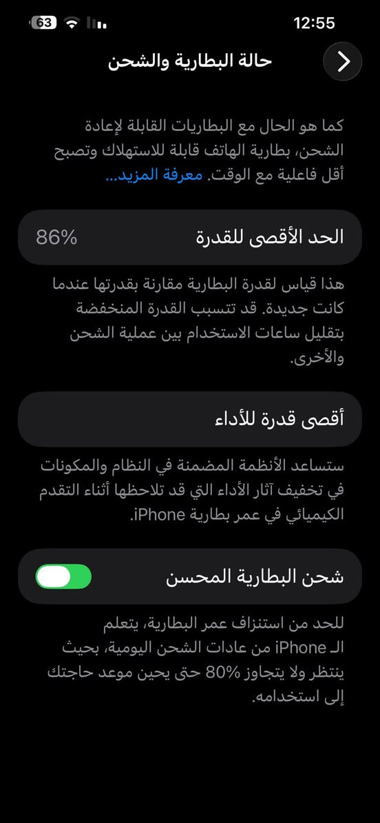 جهاز ايفون13برو ماكس نضيف كلش وجهاز فقط مبدل شاشه 3خيارات اصليه مال وكاله وذاكرته256وكارتونه ويا وبطاريته 🔋86 جهاز نضيف تجي وتشوف والسعر 600قفل كلش عنواني بصره ياسين خريبط رقمي:***********
