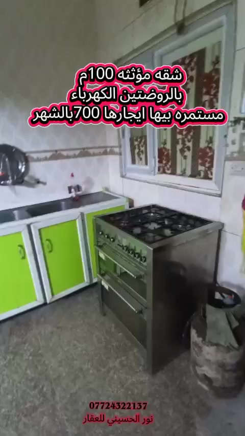 شقه مؤثثه  ارضي 100م 
 بالروضتين الكهرباء
مستمره بيها ايجارها 700بالشهر
***********
