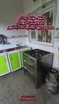 الروضتين • مؤثثة • ١٠٠م