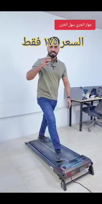 جهاز جري • جديد • ماركة عالمية