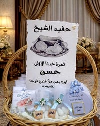 توزيعات بيبي • توصيل لكل العراق • صنع يدوي