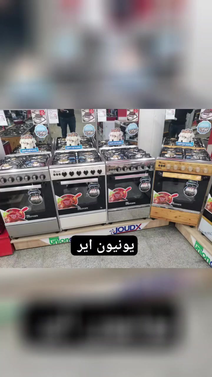 🎯عروض الطباخات:🌹🌹🌹🌹

🔼عروض طباخات حجم(55*55) (4 مشاعل) :

▪️طباخ ستار كولدن (50 * 50) الوان ✅

▪️طباخ يونيون اير (55*55) بدون جداحه ✅

▪️ طباخ يونيون اير كامل مواصفات ✅ 

▪️طباخ فريش ستيل كامل مواصفات ✅

🔼عروض طباخات (60*60) (4 مشاعل) :

▪️طباخ ميديا كامل مواصفات نوزل ✅

▪️طباخ فريش ستيل كامل مواصفات ✅

🔼عروض طباخات (60*90) (5 مشاعل) :

▪️طباخ يونيون اير كامل مواصفات هيرو

▪️طباخ فريش (جامبو +نيو جامبو) 

توصل بغداد 5 لا يوجد محافظات


**إذا كنت صاحب هذا الإعلان وتريد حذفه لأي سبب، رجاءا أرسل رسالة إلى الدعم الفني**