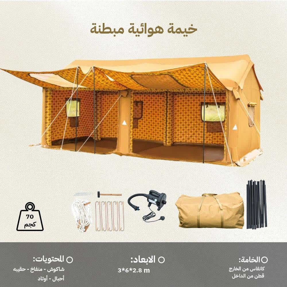 خيمة السنيدي 6x3 نفخ للبيع
استخدام ٥ مرات 
٤ نوافذ، ابواب ٢ كبيرة، بواري مظلات الابواب
كمبريسر ٢٢٠ فولت مع حقيبة، و الاوتاد
مبطنة وضد المطر 
السعر بالشركة ٤٩٩٨ ريال سعودي =  ١٣ ورقة
السعر المطلوب ١،٥٠٠،٠٠٠ مليون ونص
***********
