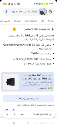 شاحن متعدد المنافذ • ويّه التوصيل