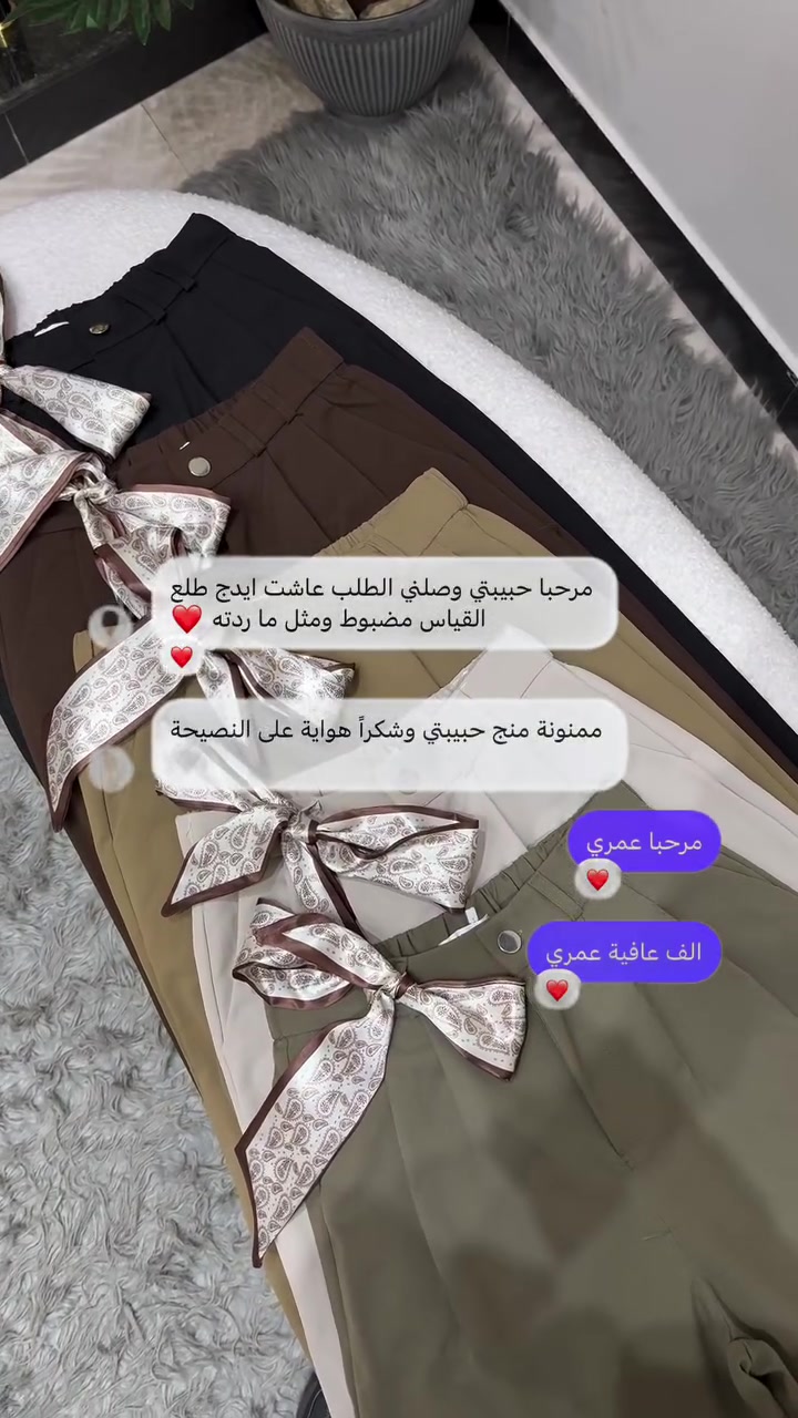 رأي زبونتة الراقية بالبنطرون 🩷💛

للحجز والاستفسار راسلينا دايركت 
تتوفر خدمة توصيل لجميع محافظات العراق 

#ملابس #بناطيل #بنطلون #بنطرون #بناطير


**إذا كنت صاحب هذا الإعلان وتريد حذفه لأي سبب، رجاءا أرسل رسالة إلى الدعم الفني**