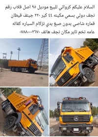 شاحنات • للبيع
