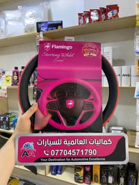 غلاف ستيرن • الكاظمية الطي • عرض خاص