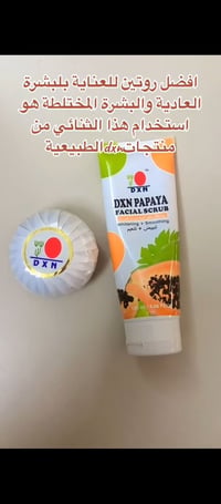 مقشر بابايا • صابونه • جانوزي عضوي