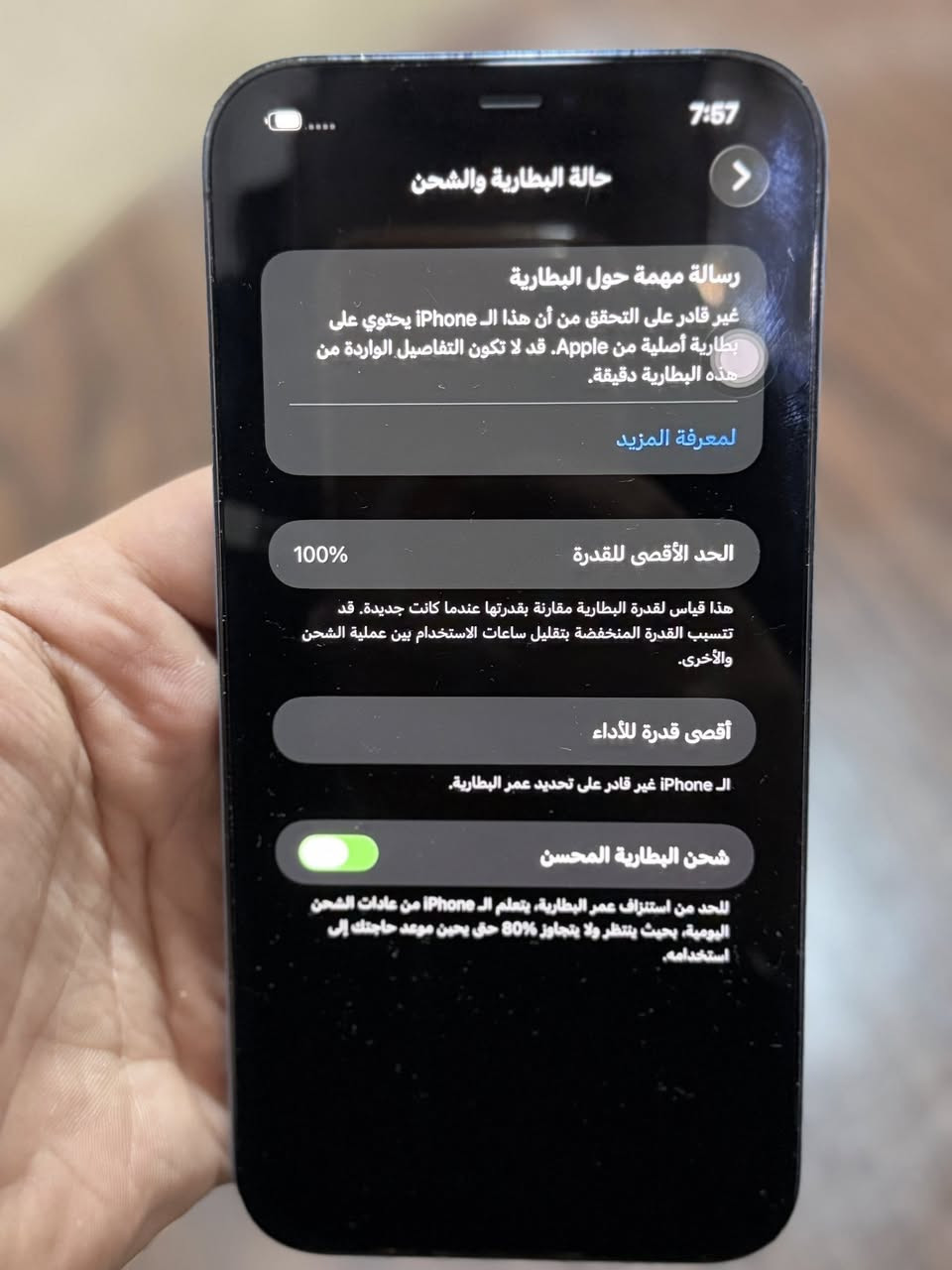 12 برو ماكس
ذاكره 512
مبدل شاشه وبطاريه 
م ( الشاشه مرات تشكل نوعيتها مو مضبوطه ) 
الضهر بي فطر ناعم ومغلفه كامل 
والكامره بيها خط ناعم مبين بل صور 
375 الف
***********
