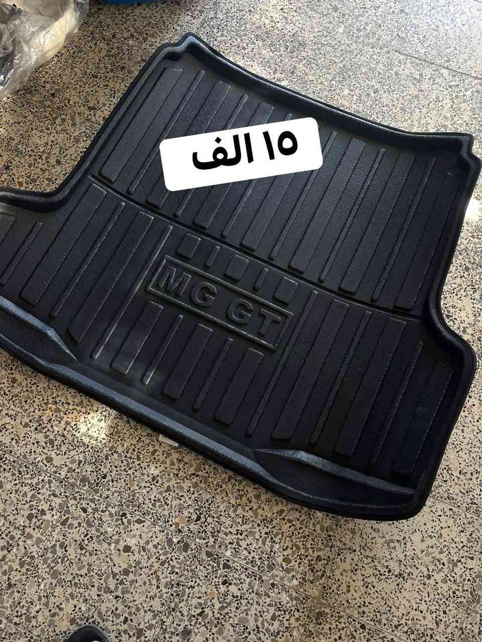 السلام عليكم من رخصة الادمن
متوفر ارضية صندوق سعره ١٥ الف ⭕️

ام جي GT 

ام جي فايف 

للاستفسار ***********📞📞
