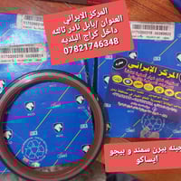 قطع غيار ايرانيه • قطع صني هندي • بابل نادر ثالثه