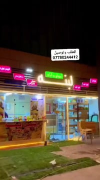 بسماية • محل ألبان • جاهز للشغل