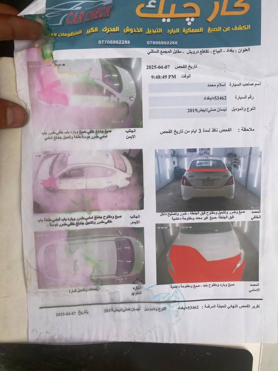 السلام عليكم
نيسان سني 2019 هندي
ام البليتة الزركة
كير ومكينة مكفول
باسمي تحويل ثاني يوم
هزة  وسنوية جديدة باسمي
غرامات صفر
وهذا سونار مالتة
بية طخات
وبيه ضربة بسيطة مال تكتك باجاملغ الامامي ما مسوية بعدني

السعر 91 وبية مجال بسيط
مكاني بغداد التاجيات
***********
