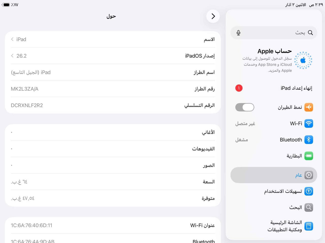 ابل ايباد 9 شرق اوسط
الذاكرة 64 كيكا
يدعم اخر تحديث من ابل 
قياس الشاشة 10.2 كبيرة
يدعم كاميرا امامية وخلفية
بدون ملحقات وبدون كارتون
الايباد شغال من كلشي بي بس هاي الزلغة موجودة بالصور
مبدل بي بس لمس الشاشة
السعر 160 وبي مجال قليل
النجف مقابل قرية الغدير
موجود خاص او اتصال
*********** النجف, العراق
