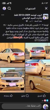 اوتمنة • ٢٠٠٩ • القرنة