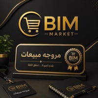 مروجة مبيعات • حفاضات بيبي لايف • ٦ساعه