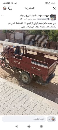 النجف • ام تي ار • ستوته