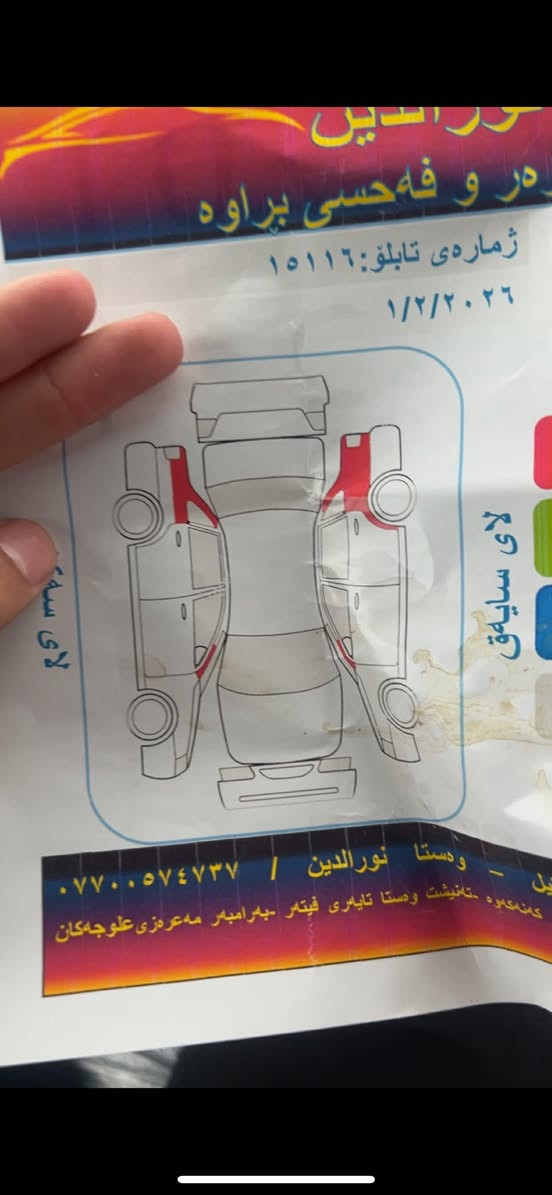 ماشەلا لەمالی هەموو لایەک ١٨٤موس بۆفرۆشتن سەیارەکە قەپاتە ئاوینە ئیشارەت جلدو هیتەر فۆرمیکا سور سلاید بریک مەزبوت تەبرید ساردو گەرم بەشەرت دنگەی ستیل سەیارەکە بیبۆیاخە یەک بست جاملخ سەکنی هەیە هیجی تر سعر ٧١کەمیک مەجال***********
