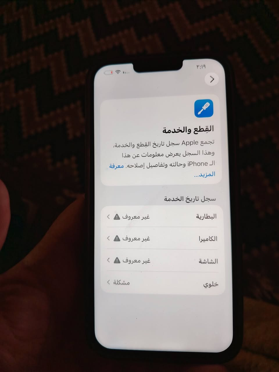 للبيع ١٣ برو ماكس ١٢٨ بطاريه وشاشه مبدله وكامره ومكان سيم كارت واكف مو تخطي والباقي كله شغال ضهر مفطور
السعر ٢١٠ قفل
*********** 
للبيع ١٣ برو ماكس ١٢٨ بطاريه وشاشه مبدله وكامره ومكان سيم كارت واكف مو تخطي والباقي كله شغال ضهر مفطور
