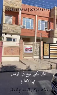 حي الاعلام • طابو الزهور • ١٠٠م