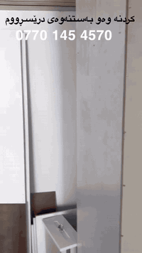 ✅ گواستنەوەی ماڵەکەت بسپێرە بە ستافەکە مان دڵنیا بەرە وە لە نەشکانی کەلوپەلەکانت لەشوخت بە باشترین شیواز کارمەندی شارەزا بۆ گواستنەوەی ماڵ و شوقە و ڤێلاکانتان بە سەیارەی گەورەو بچوک 
✅کۆکردنەوە و تەغلیف کردن لەسەر خواستی خۆتان  کردنەوەوبەستنەوەی ژوری نوستن کەوانتەر درێسڕوم
بەهەر زان ترین نرخ بۆ زانیاری  ***********
